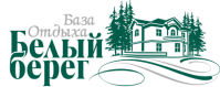 База отдыха «Белый берег»